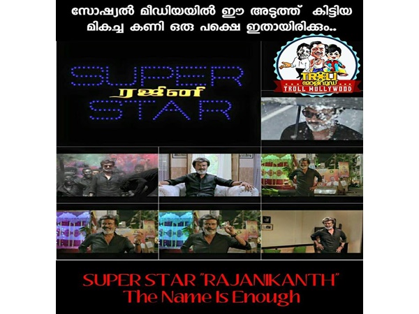 പേര് മാത്രം മതി.. 