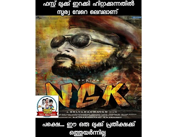 സൂര്യ വേറെ ലെവല്‍ 