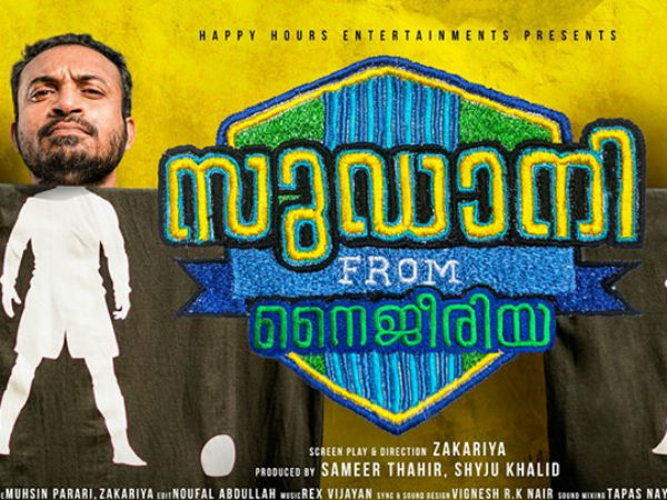 സുഡാനി ഫ്രം നൈജീരിയയെക്കുറിച്ച്