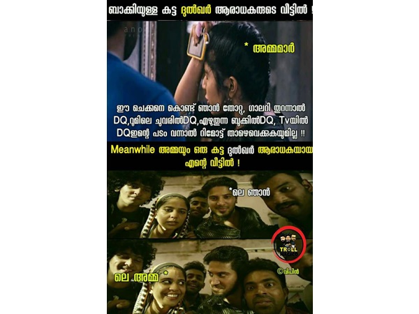 ദുല്‍ഖറിനെ ആരാധിക്കുന്നവര്‍