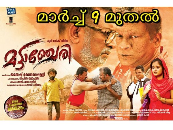 മരുന്നിന്ന് പോലുമില്ല കഥ