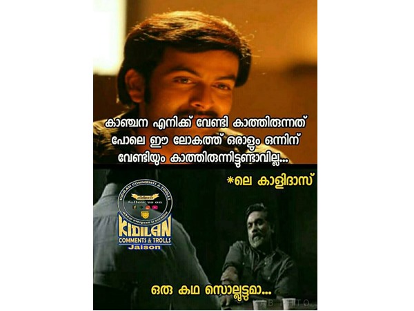 ഒരു കഥ സൊല്ലുട്ടുമാ..