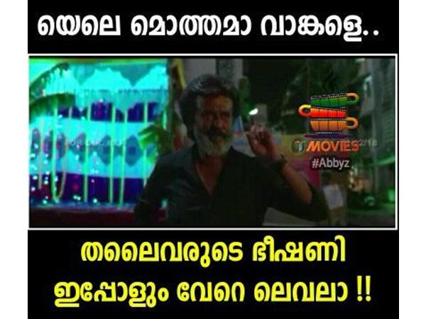 വേറെ ലെവലാണ്..! 
