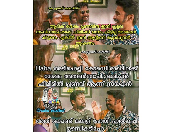 ടോമിച്ചന്‍ തന്നെ ചെയ്യും..