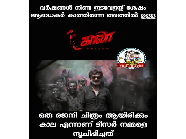  ടീസറിലെ സൂചന