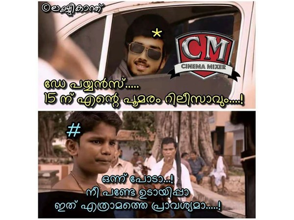 ഉടായിപ്പാണ്...