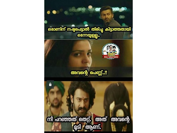  നീ പറഞ്ഞത് തെറ്റ്