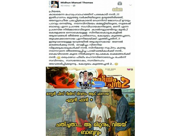 ചതിച്ചതാണ്..