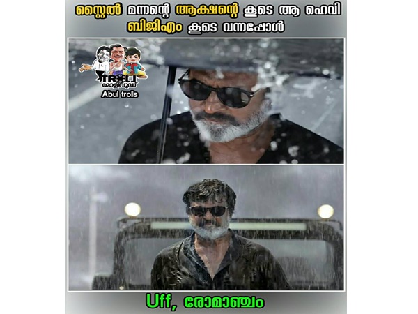  രോമാഞ്ചം വന്ന് പോയി