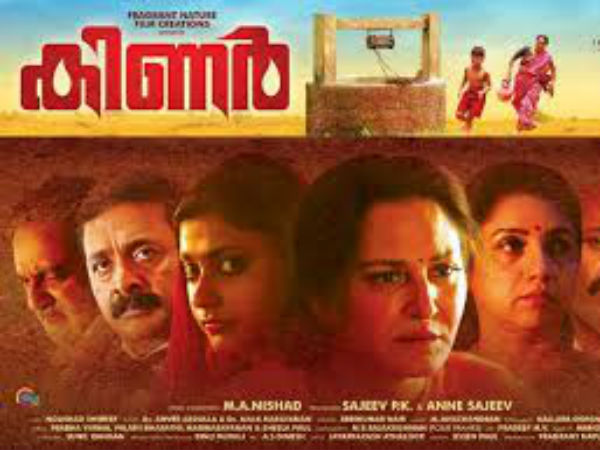 കിണറിലൂടെ എംഎ നിഷാദിന് പുരസ്‌കാരം