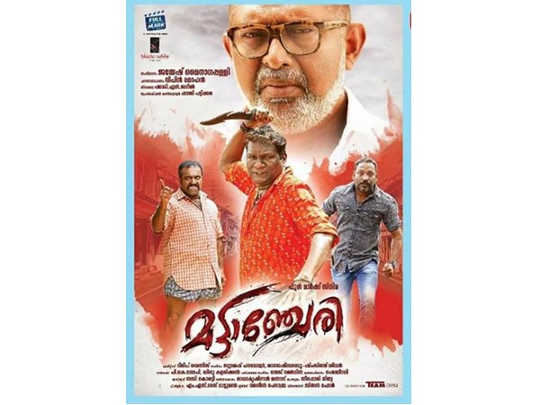 ജയേഷ് മൈനാഗപ്പള്ളി