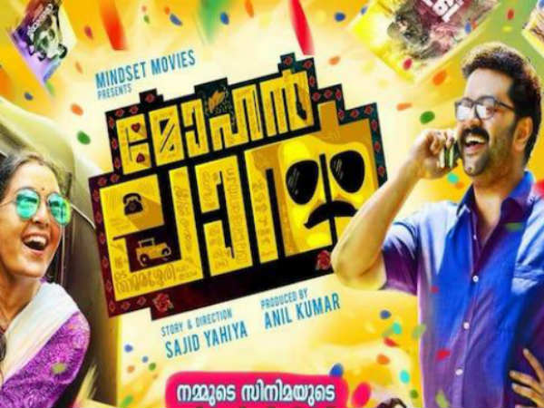 10 ലക്ഷം രൂപയും പകർപ്പവകാശവും