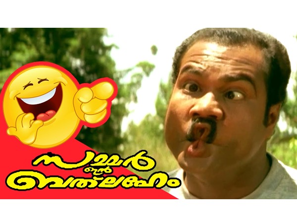  മിമിക്രിക്കാരനായ മോനായി