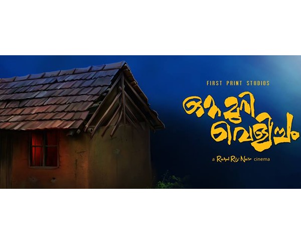 വന്യമൃഗവും ഇരയും..