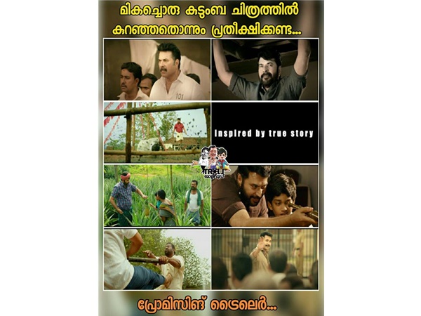  ട്രെയിലര്‍ നല്‍കുന്ന വാഗ്ദാനം