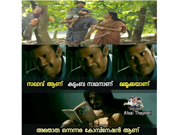 എല്ലാം കൂടി ഒത്തുവന്നാല്‍