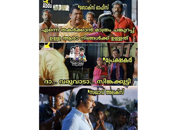 സകല റെക്കോര്‍ഡുകളും