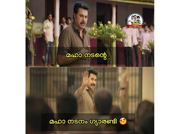 മഹാനടനം ഉറപ്പിച്ചോളൂ