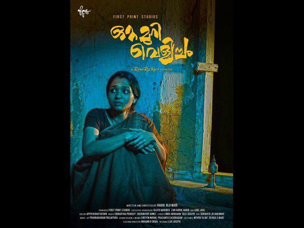 Ottamuri velicham movie Ottamuri velicham movie