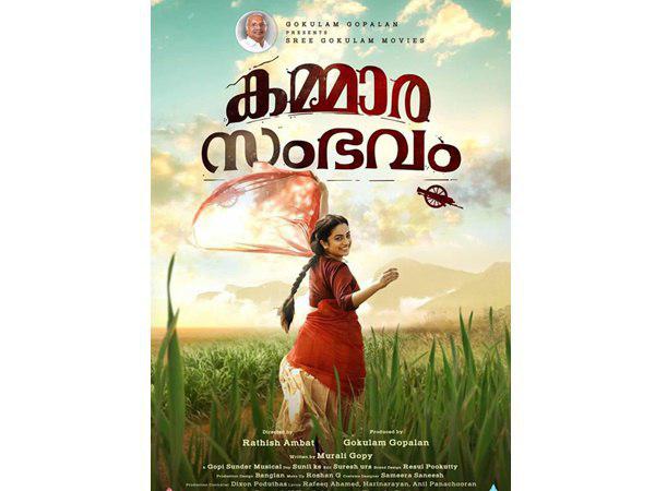 വിഷു ദിലീപിന്റേത്