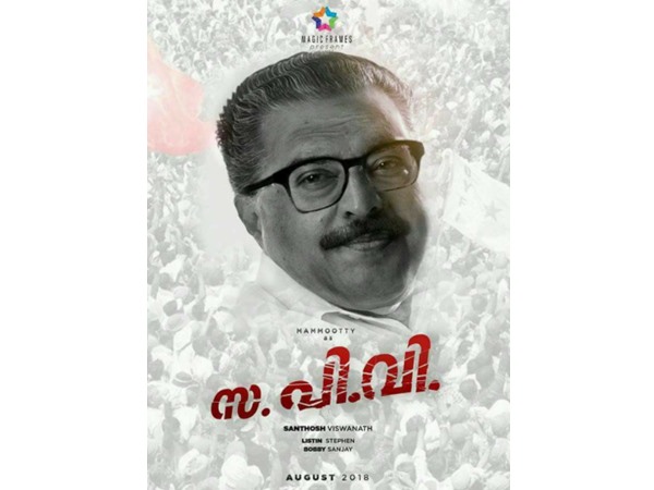 പിണറായി വിജയനാണോ?