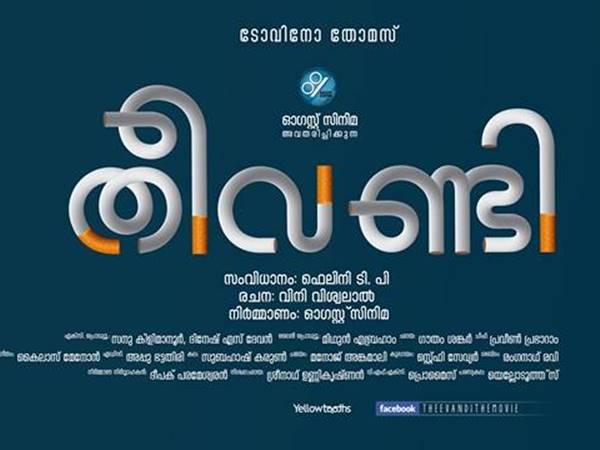  മടിയന്മാരുടെ കഥ