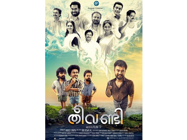  ടൊവിനോയുടെ തീവണ്ടി