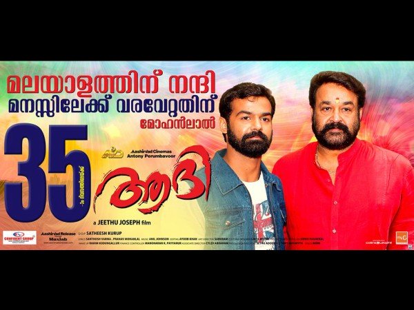 താരപുത്രന്റെ സിനിമ ആറാം വാരത്തിലും മുന്നേറുന്നു