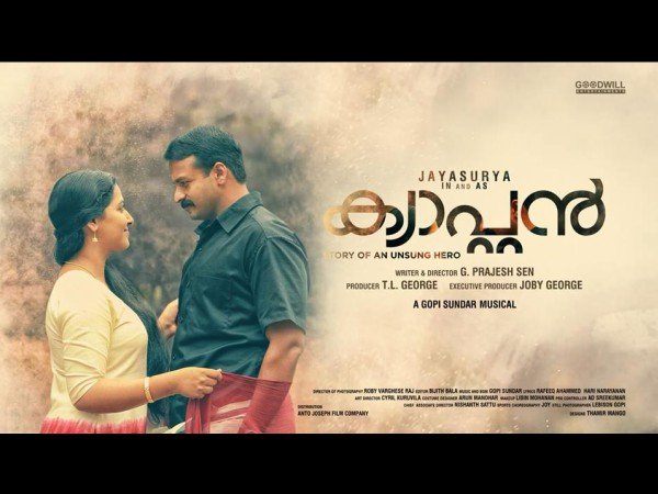 'ക്യാപ്റ്റൻ' - ഗാനങ്ങൾ
