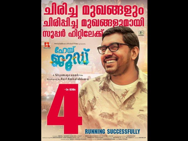 നിവിന്‍ പോളിയുടെ ചിത്രം