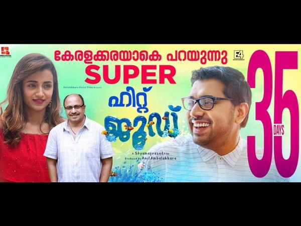 ഹേയ് ജൂഡ്