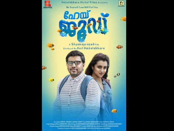 ഹേയ് ജൂഡ്