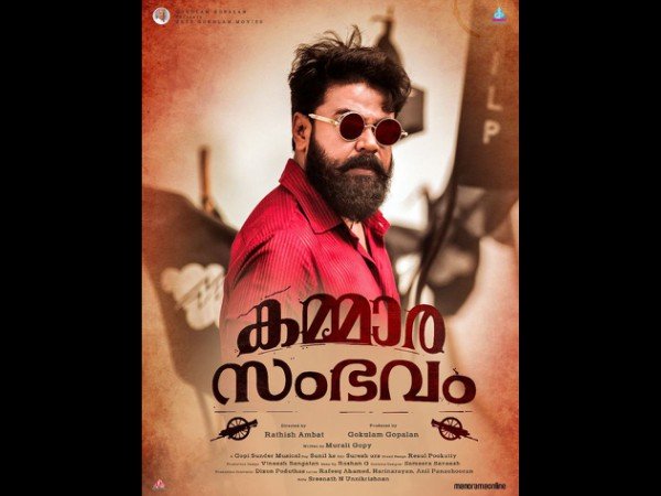 kammarasambhavam