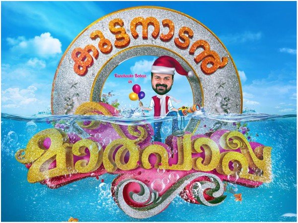 ജോൺപോളും മേരിയും.. 