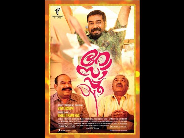 റോസപ്പൂ