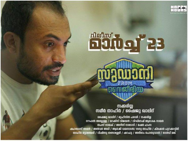  മജീദും സാമുവലും..