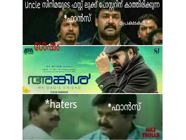 ഒടുവില്‍ പോസ്റ്ററെത്തി...