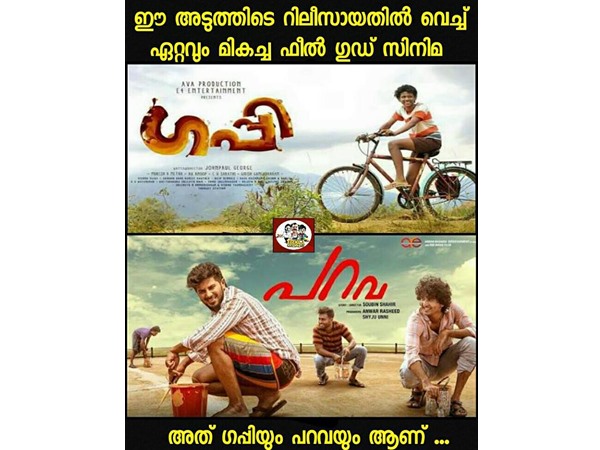 ഫീല്‍ ഗുഡ് സിനിമ