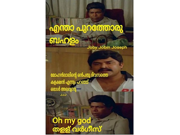 കേരള ബോക്സോഫീസ്