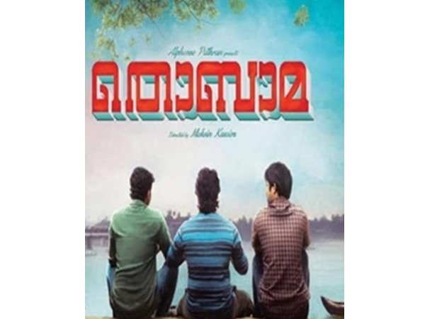 വൺടൈം വാച്ചബിൾ