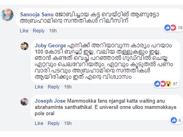ജോബി ജോര്‍ജ്ജ് പറയുന്നത്.... 