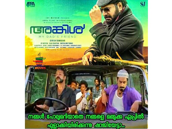  വീണ്ടും ഫൂള്‍