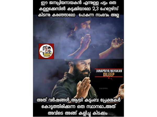 അങ്ങനെ ഒന്നും പോവില്ല