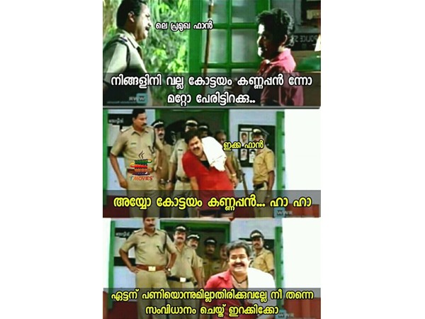 കോട്ടയം കണ്ണപ്പന്‍..