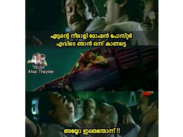 എവിടെ കാണട്ടെ...