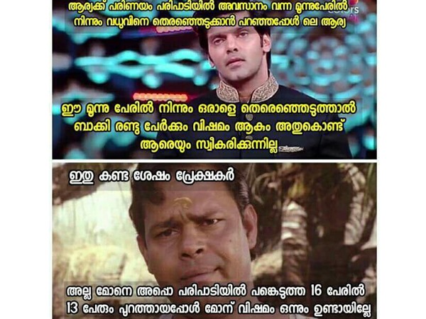  ഈ വിഷമം തോന്നിയില്ലേ...