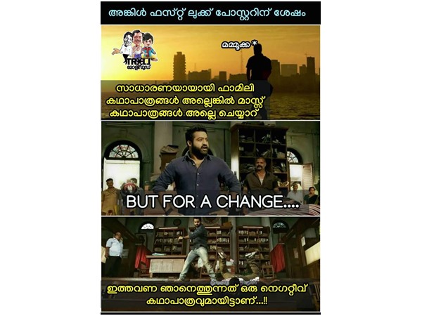 ഒരു ചെയ്ഞ്ച്...