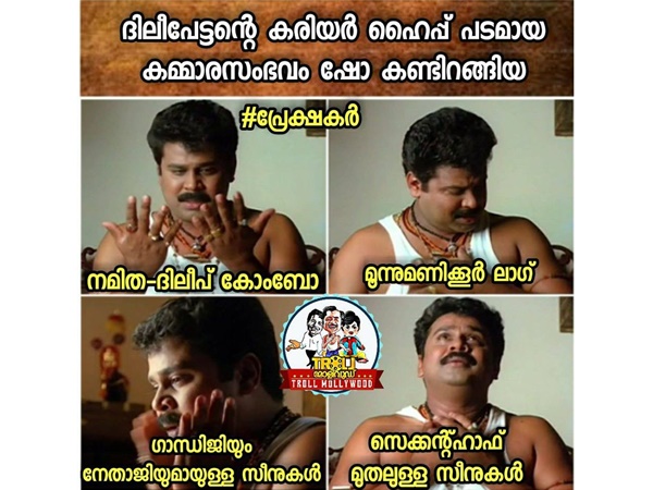 സിനിമ കണ്ടവര്‍