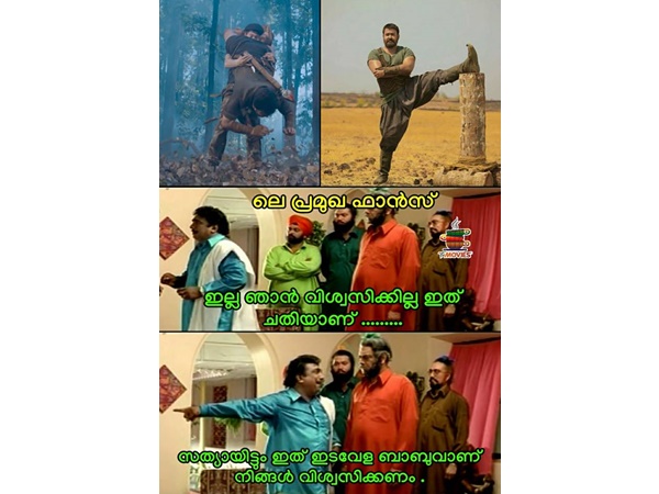 വിശ്വസിക്കില്ല