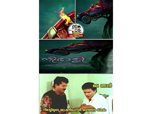 ലെ ഞാന്‍..